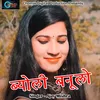 About Byoli Banulo (Pahadi) Song