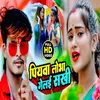 About Piywa Lobha Gelayi Sakhi (Bhojpuri) Song