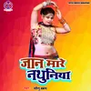 About Jan Mare Nathuniya (Bhojpuri Song) Song