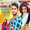 About Rajbhar Ji Tel Li Bhitari Le Rel Di (Bhojpuri) Song