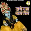 About Radhe Braj Jan Man Song