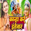 Kanha Kre Intjar