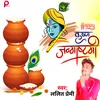 About Happy Krishna Janmashtami Song