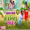 About Anpa Labni Se 3 Liter Dhar Da (Lokgeet) Song