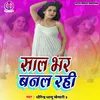 Sal Bhar Banal Rhi (Bhojpuri Song)