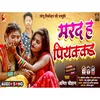 About Marad Ha Piyakkad (Bhojpuri) Song