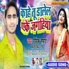 About Kahe Tu Dalela Yeke Jagahiya Song