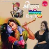 About Sri Krishna Govind Hare Murari (Krishna Bhajan) Song