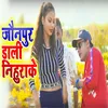 About Jaunpur Dali Nihurake Song