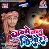 Janme Nand Kishor Hai (Bhakti)