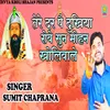 About Tere Dar Pe Duniya Rove Sun Mohan Kholiwale (Haryanvi) Song