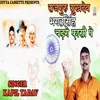 About Rajguru Sukhdev Bhagat  Singh Chad Gaye Fasi Par (Haryanvi) Song