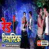 About Rad Lipistik (Bhojpuri Song) Song