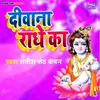 Diwana Radhe Ka