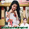 About Chora M Tere Uper Ko Marti Teri Chaturai N Mari (Meenawati) Song