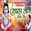About Kanha Lage Cutie Pie (Hindi) Song