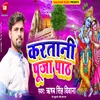About Kartani Puja Path (Bhojpuri) Song