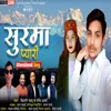 About Surma Pyari (Pahadi) Song