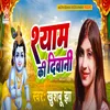 Shyam Ki Diwani (Hindi)