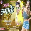 About Marab Lagake Phasi (Bhojpuri) Song