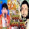About Nand Ghar Anand Lage (Bhojpuri) Song