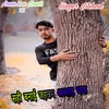 About Sahi Banai Jahannam Allah Pak (Hindi) Song