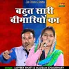 About Bahut Sari Bimariyon Ka (Hindi) Song