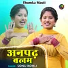 About Anpadh Balam (Hindi) Song