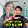 Chadhayo Jawani Ko Chashko (Hindi)