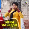 Joban Ka Ladua (Hindi)