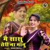 Main Sasu Teri Na Manu (Hindi)