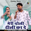 Meri Choli Dheeli Kar De (Hindi)