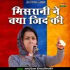 About Misarani Ne Kya Zid Ki (Hindi) Song