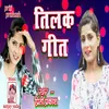 About Tilak  Geet (Bhojpuri Song) Song