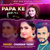 About Papa Ke Pari (Bhojpuri) Song