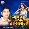 Garam Ba Saman (Bhojpuri Song)