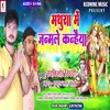 About Mathura Me Janmale Kanhaiya (Bhojpuri) Song