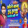 About Dekh La Na Video Call Par (Bhojpuri) Song