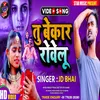 About Tu Bekar Rovelu Jodi (Bhojpuri Song) Song