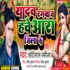 About Yadav Ji Rangbaz (Bhojpuri Song) Song