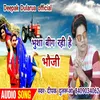 About Bhusa Big Rahi Hai Bhauji (Bhojpuri) Song