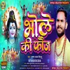 About Bhole Ki Fauj (Hindi) Song