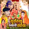 About Suratiya Nihari Saiya (Bhojpuri) Song