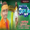 Matter Ara Ke (Bhojpuri)