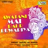 About Awatani Mai Raur Duwariya (Devi Git) Song