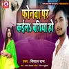 About Phonwa Par Kail Batiya Ho (Bhojpuri) Song