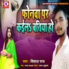 Phonwa Par Kail Batiya Ho (Bhojpuri)