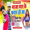 Maja Mar Ke Farar Ho Ja (Bhojpuri)