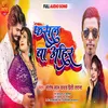 Fasal Ba Ahir (Bhojpuri Song 2022)