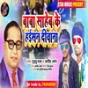 About Baba Sahab Ke Haisan Diwana (Bhojpuri Song) Song